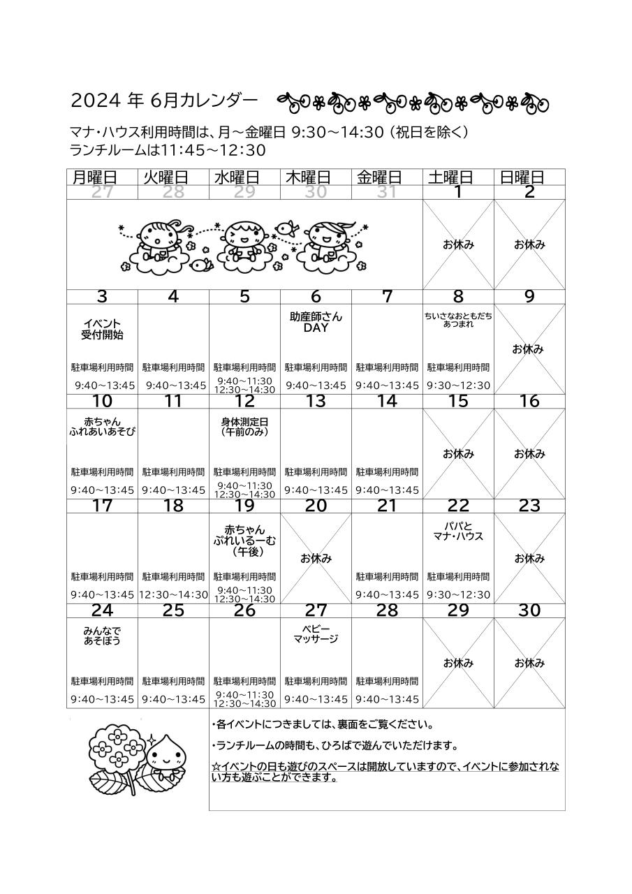 2024年6月カレンダー_page-0001